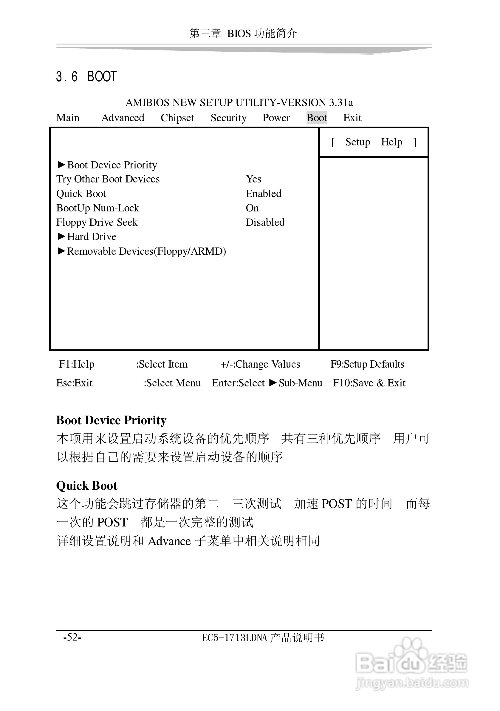 研祥EC5-1713LDNA-A0工业级CPU板卡说明书:[6]