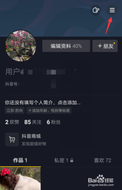 为什么抖音喜欢自动锁了