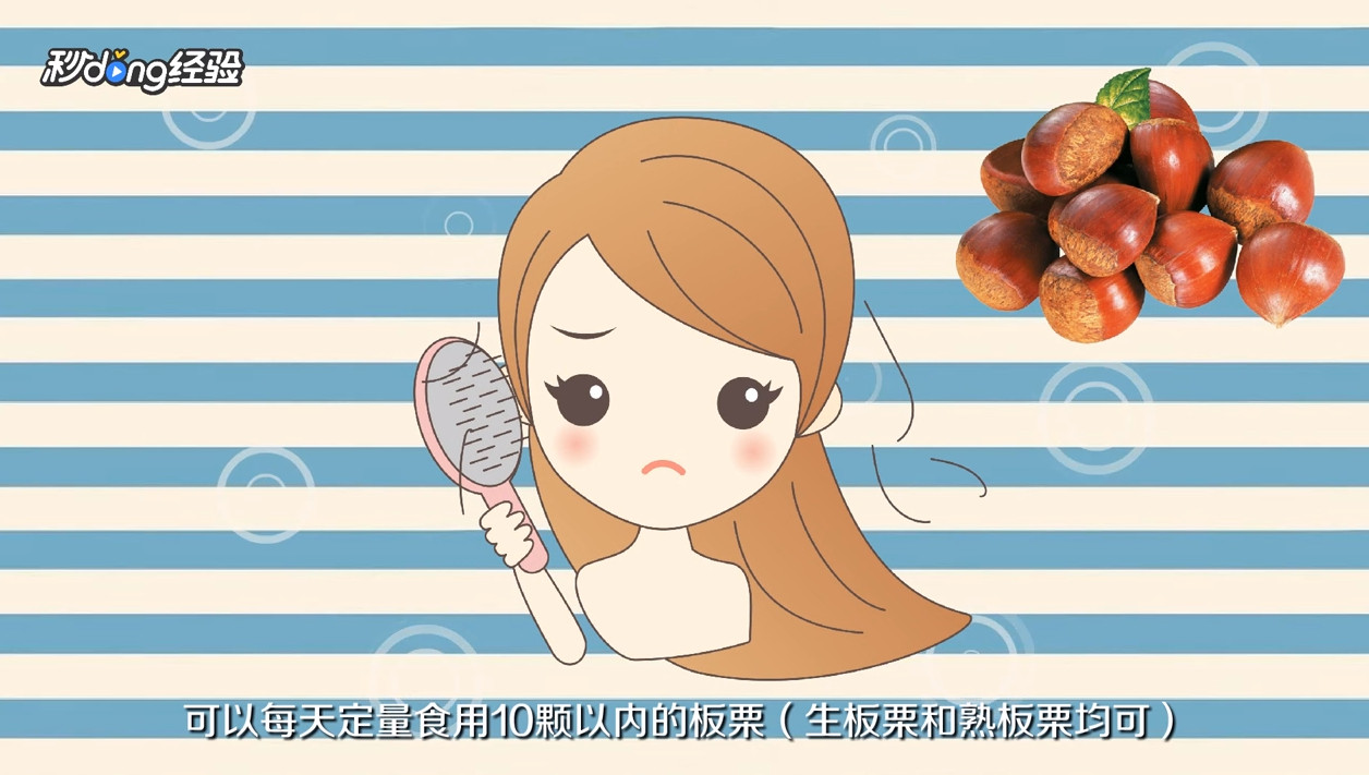 掉头发怎么治
