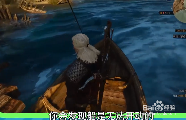 巫师3怎么开船
