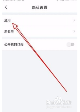 喜马拉雅app如何禁止评论我的声音