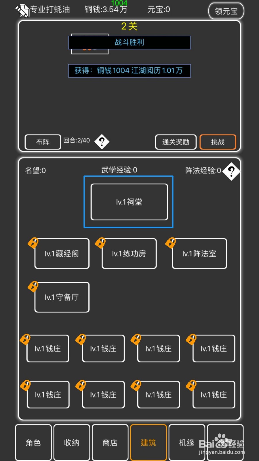逗逗掌门怎么祈愿占卜