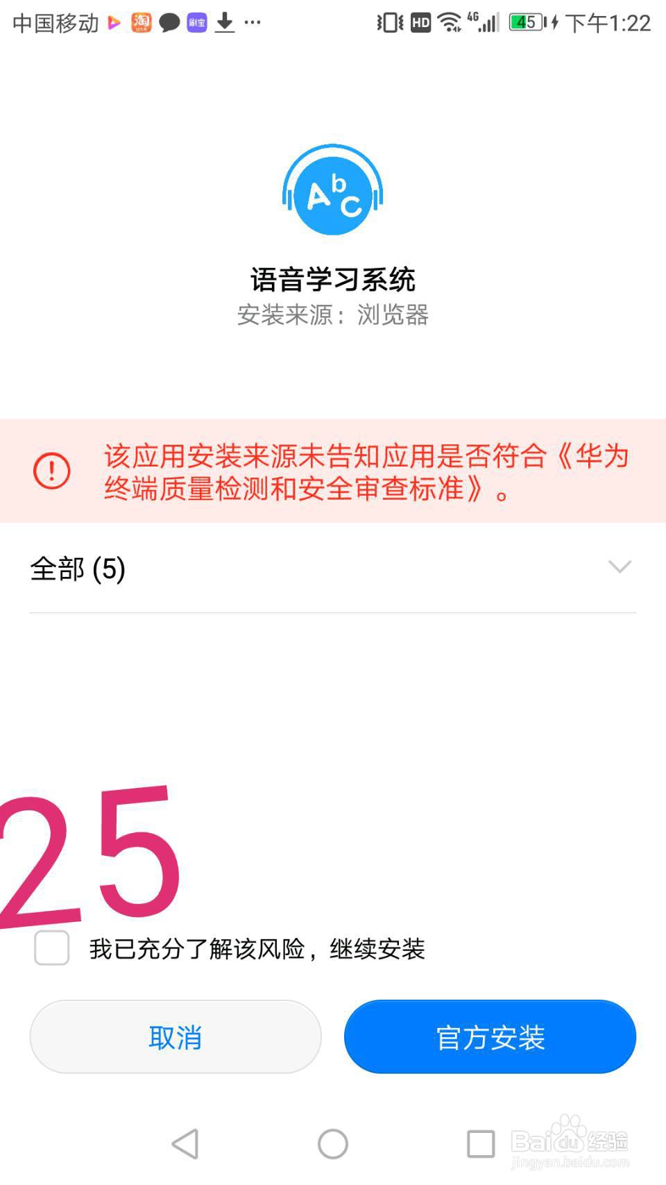 江苏省中小学语音学习系统(课文录音)使用方法