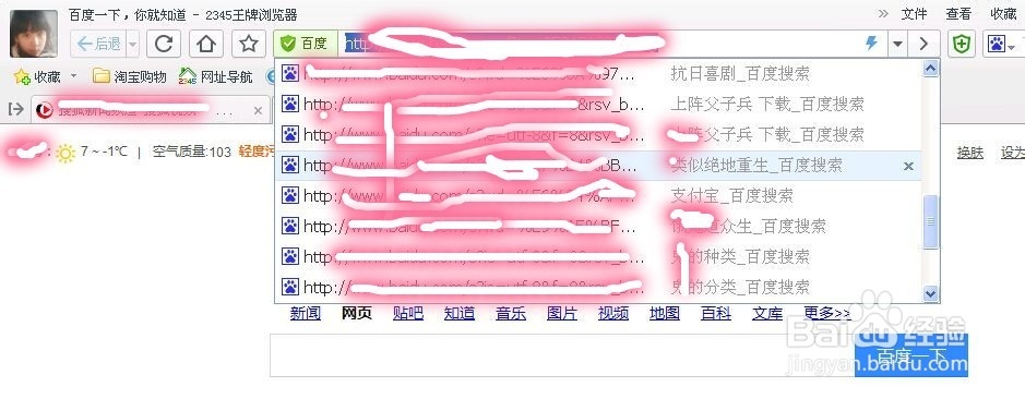 2345浏览器怎么备份