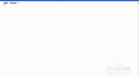 word怎么删除脚注