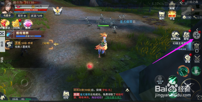 多兰大陆怎么更改界面画质？