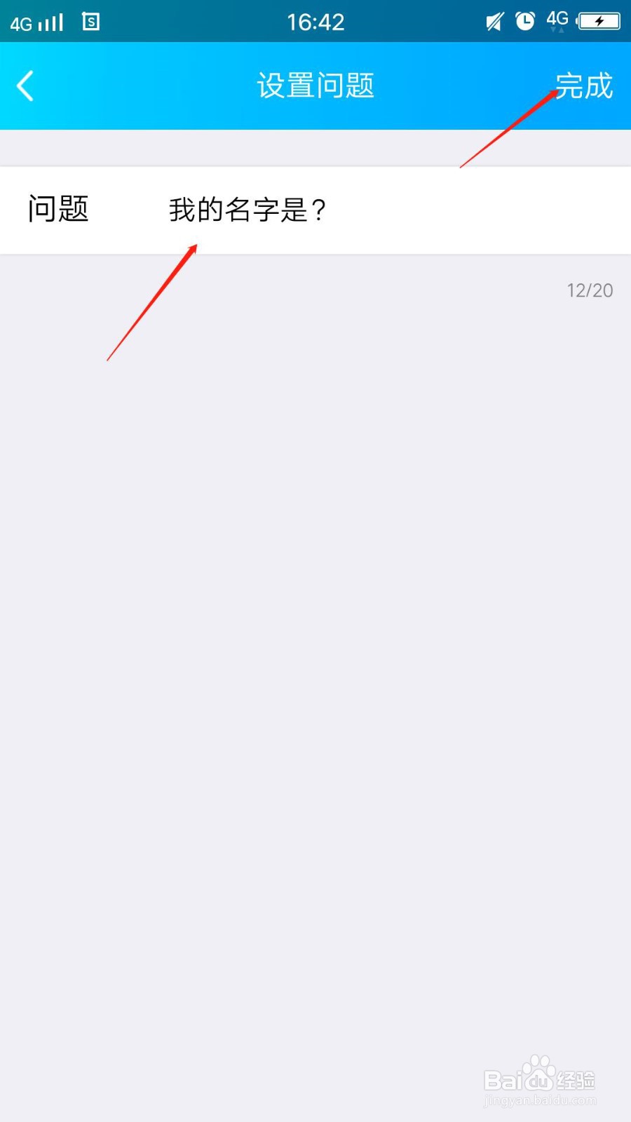 QQ如何设置陌生人无法加好友