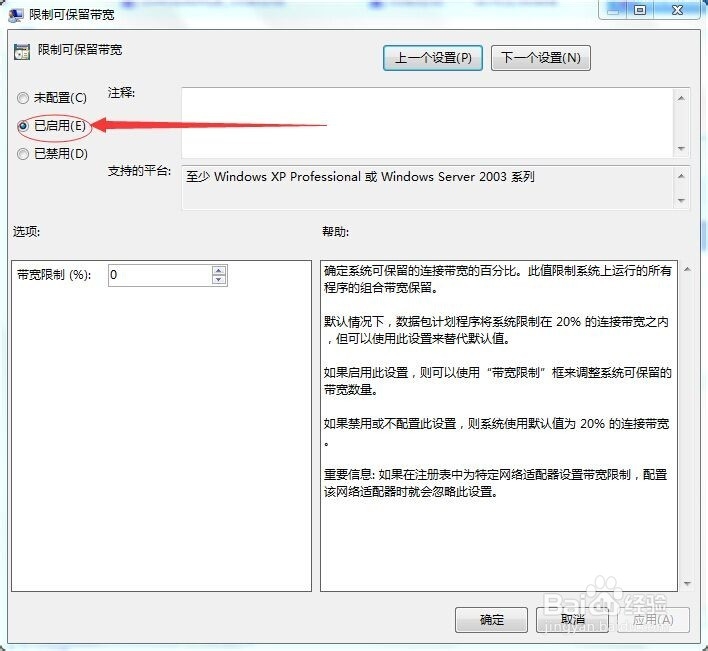 怎么提高网速