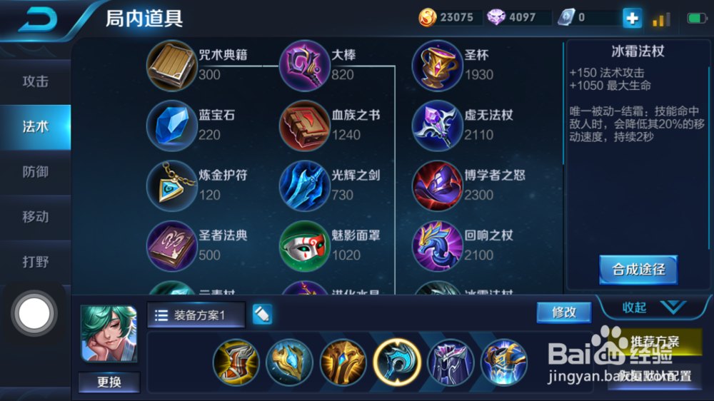 庄周全图支援辅助装备的使用