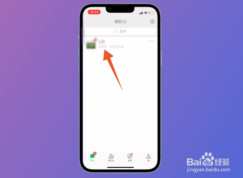 微信建一个新群怎么建