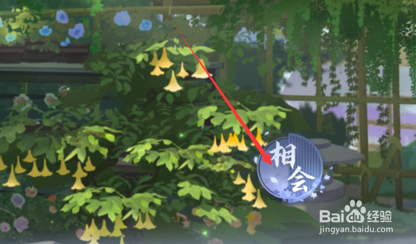 逆水寒手游好感度奖励如何领取