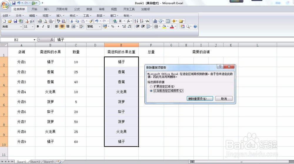 复制筛选结果 根据数量反推对应项目 数据提取
