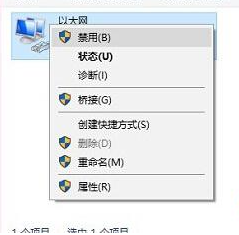 win10正在识别无法连接到internet的解决