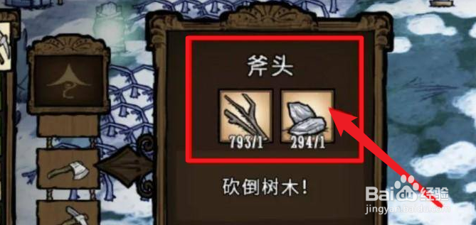 饥荒活木怎么获得