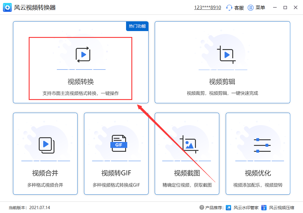 电脑上下载的qsv文件怎么转换成mp4这个方法很简单!