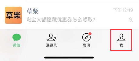 如何微信聊天记录迁移到另一台手机微信