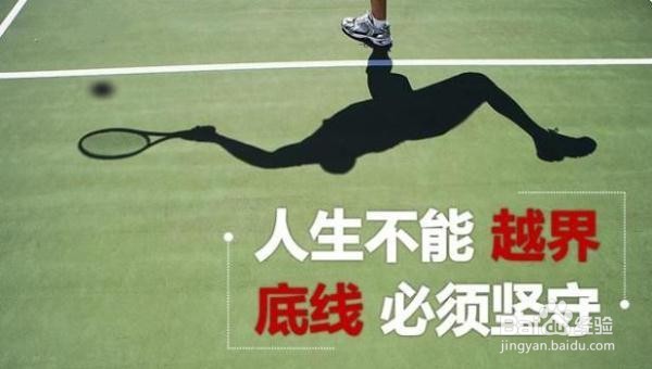 底限和底线如何应用