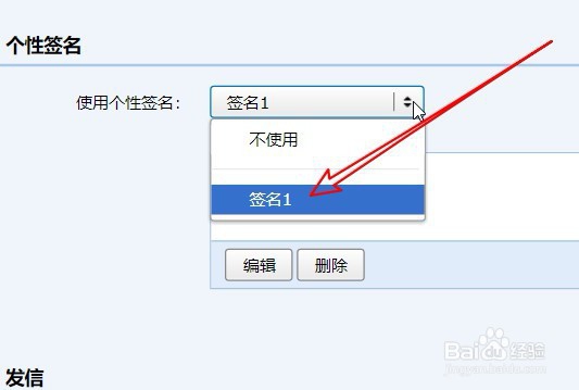 QQ邮箱怎么样设置个性签名