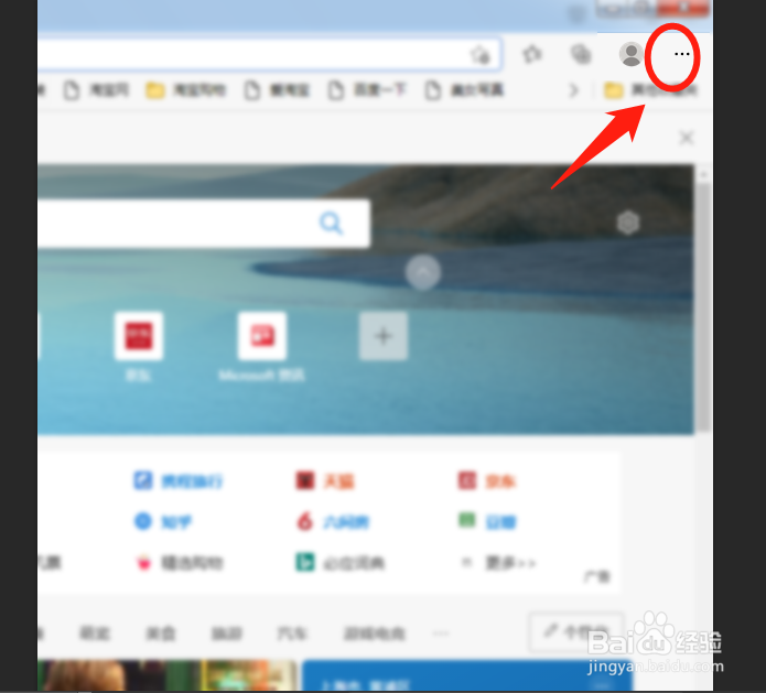 microsoft edge怎么更改文件下载路径