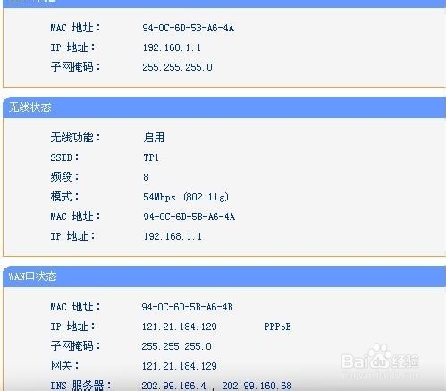 花生壳路由器怎么设置
