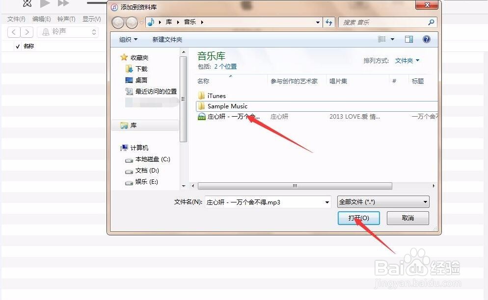 自定义iphone手机铃声