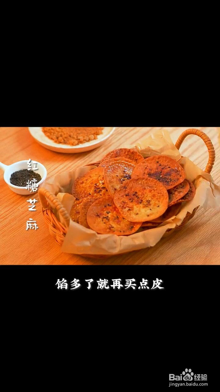 如何制作烤饺子皮