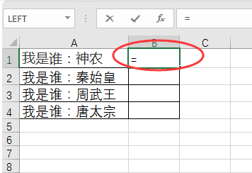 在Excel表格中选择部分文字怎么做