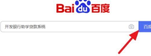 开发银行助学贷款申请进度查询流程