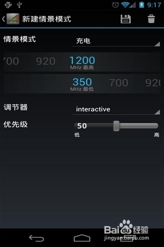 手机优化技巧--让手机反应更流畅