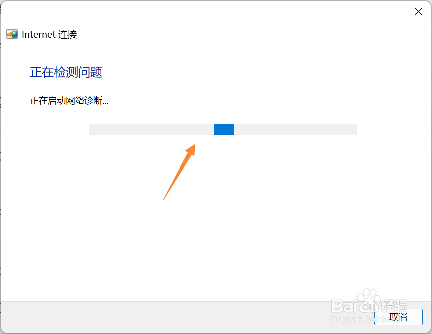 windows11网络连接没有wlan怎么办