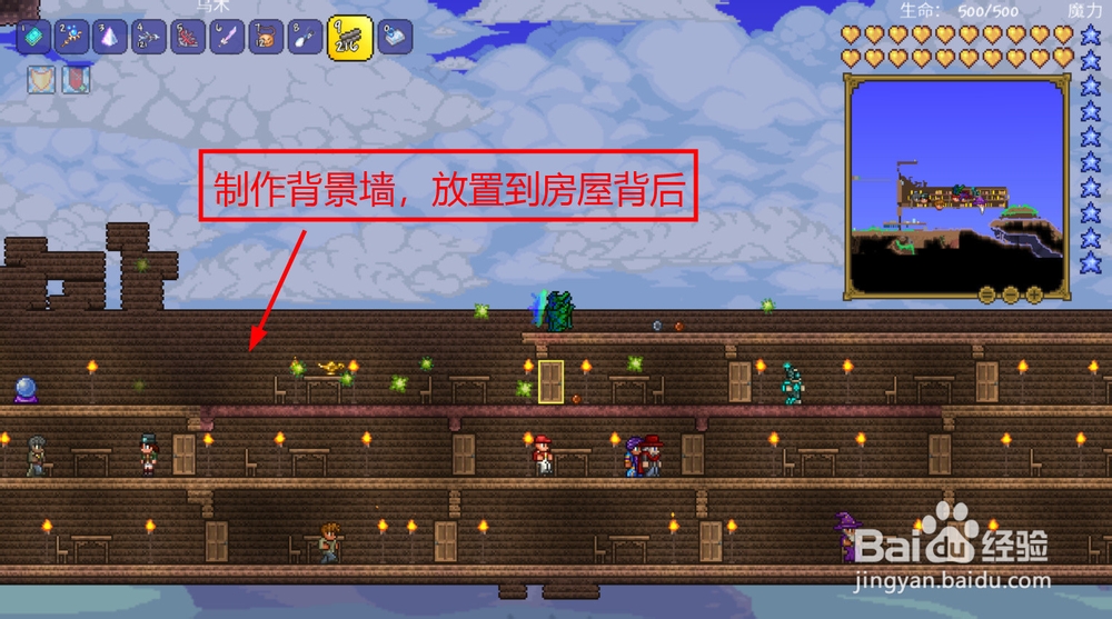 泰拉瑞亚NPC房屋怎么建造