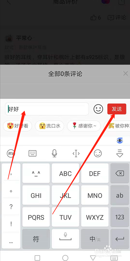 拼多多怎么评论别人的好评