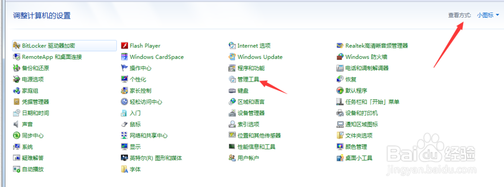 电脑无法清除DNS缓存怎么办？