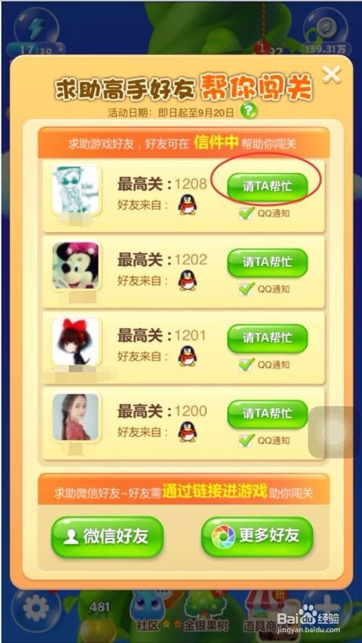 开心消消乐某一关玩不过去怎么办