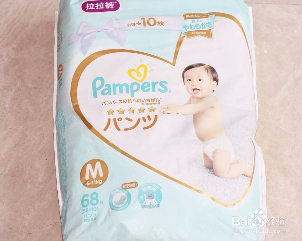 教你如何判断帮宝适和尤妮佳哪个好？