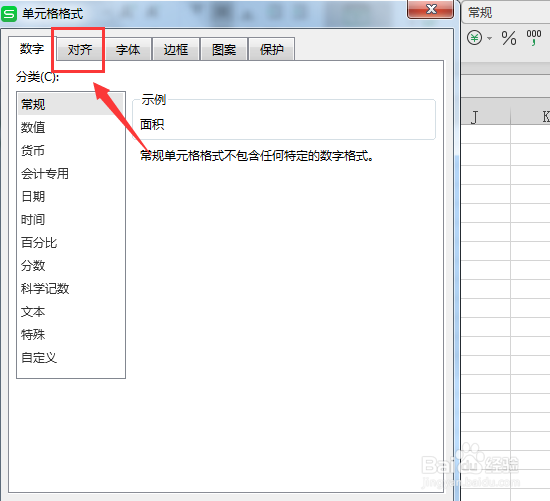 excel单元格拆分