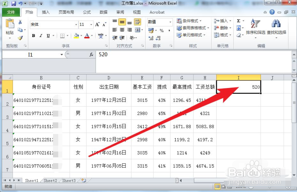 Excel如何快速增加小数点的位数