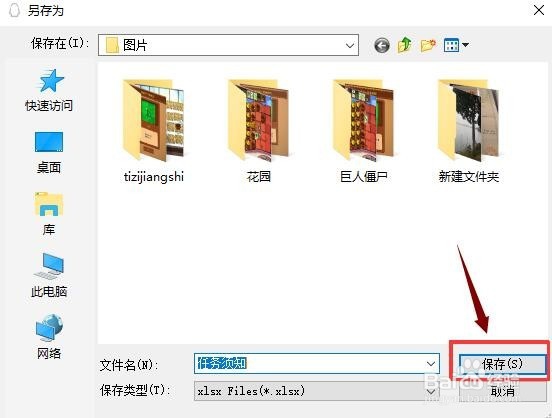 怎样把手机上的文件保存到电脑上？