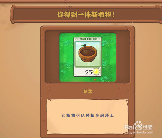 植物大战僵尸屋顶模式攻略