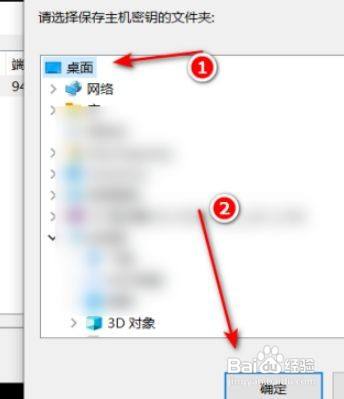 Xshell工具主机密钥导出方法