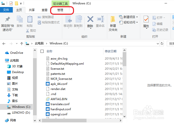 怎么清理电脑C盘空间?