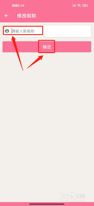 卡卡韩语怎么修改昵称