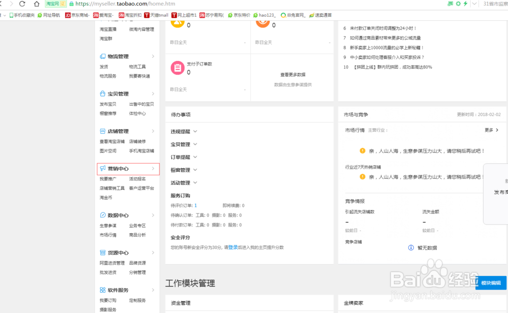 淘宝限时折扣怎么设置