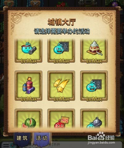 不思议迷宫冒险村攻略