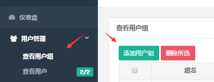 图解JumpServer用户管理