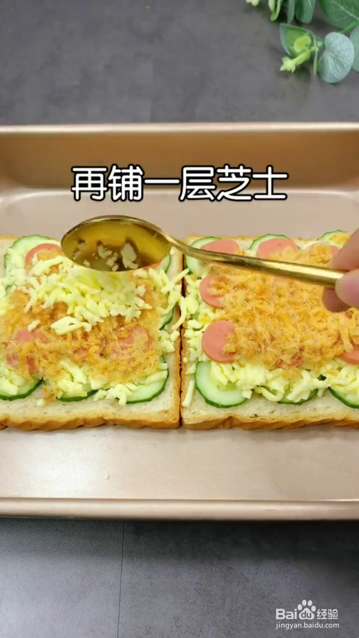 如何制作好吃的芝士什锦吐司片