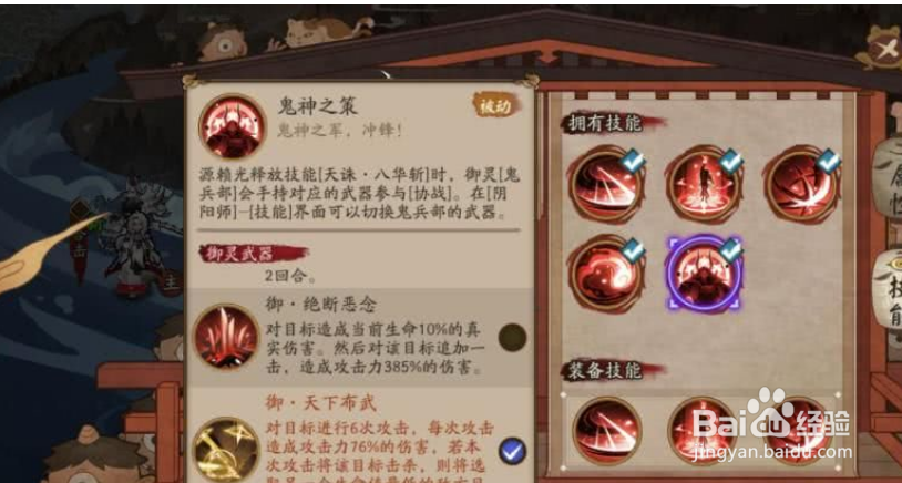 平安奇谭酒吞中等难度攻略