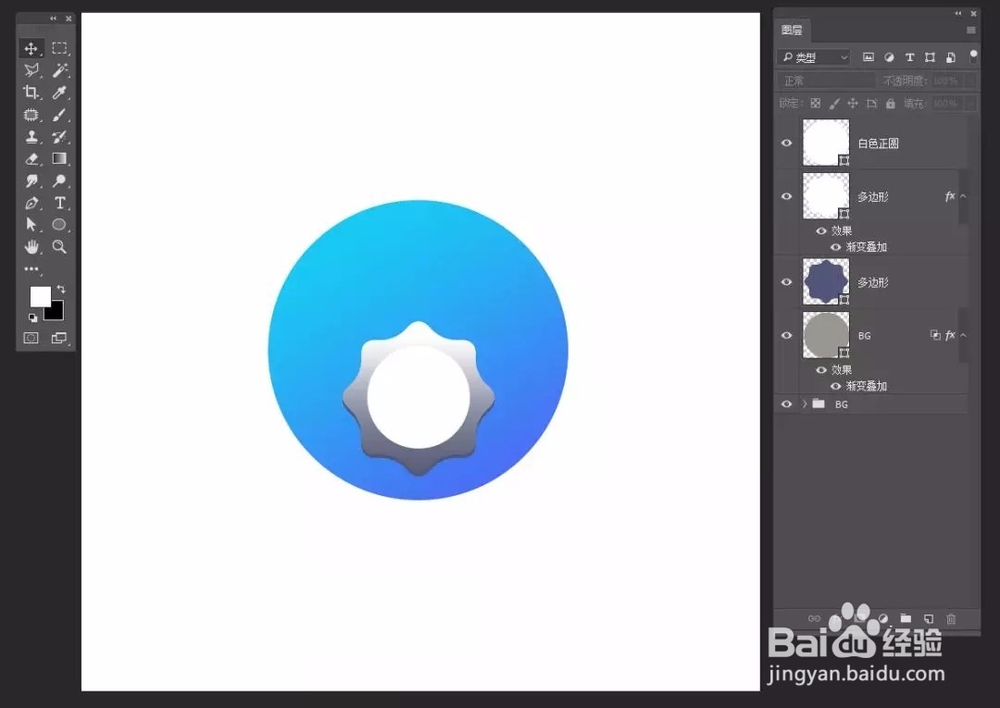 photoshop制作白银小图标
