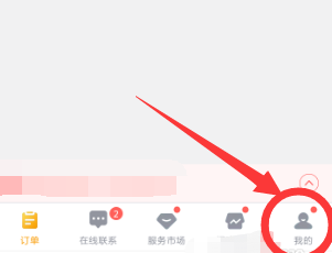 饿了么商家版过年休息怎么设置