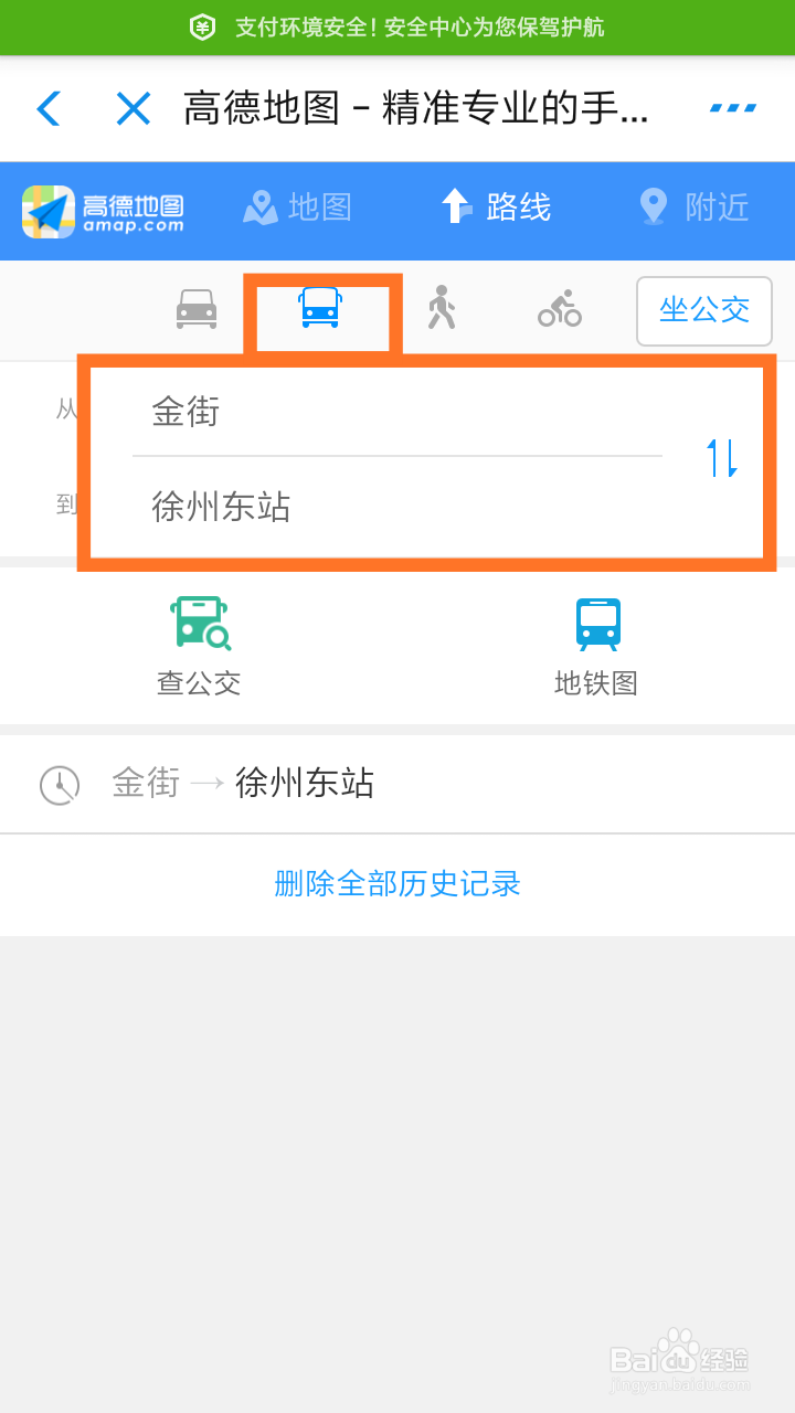 如何查询出行路况